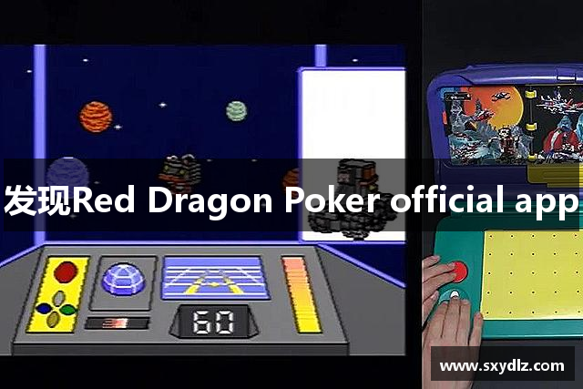 发现Red Dragon Poker official app